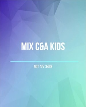 Купить C&A Kids#7 кг, ЛОТ №3428 оптом в Ростове-на-Дону и Ростовской области