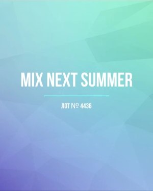 Купить NEXT Summer Women mix#15 кг, ЛОТ №4436 оптом в Ростове-на-Дону и Ростовской области
