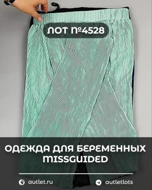Купить Одежда для беременных MISSGUIDED#5,4 кг, ЛОТ №4528 оптом в Ростове-на-Дону и Ростовской области