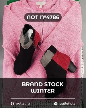 Купить BRAND STOCK Winter#20 кг, ЛОТ №4786 оптом в Ростове-на-Дону и Ростовской области