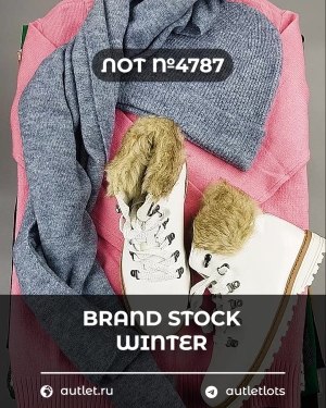 Купить BRAND STOCK Winter#20 кг, ЛОТ №4787 оптом в Ростове-на-Дону и Ростовской области