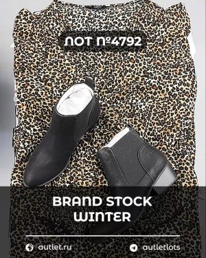 Купить BRAND STOCK Winter#20 кг, ЛОТ №4792 оптом в Ростове-на-Дону и Ростовской области