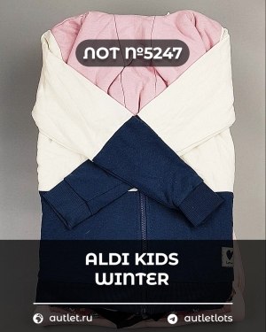 Купить ALDI Kids Winter#7 кг, ЛОТ №5247 оптом в Ростове-на-Дону и Ростовской области
