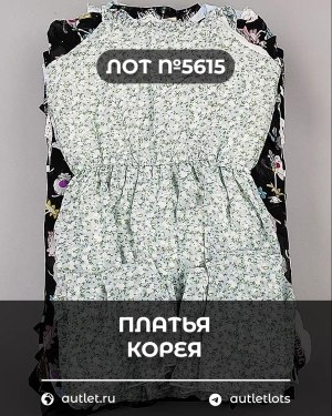 Купить Платья Корея#20 шт, ЛОТ №5615 оптом в Ростове-на-Дону и Ростовской области