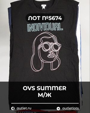 Купить OVS Summer м/ж mix#15 кг, ЛОТ №5674 оптом в Ростове-на-Дону и Ростовской области