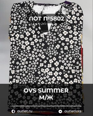 Купить OVS Summer м/ж mix#15 кг, ЛОТ №5802 оптом в Ростове-на-Дону и Ростовской области