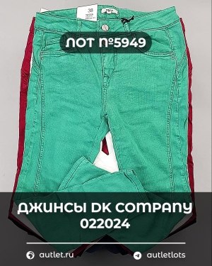 Купить Джинсы DK Company 022024#10 кг, ЛОТ №5949 оптом в Ростове-на-Дону и Ростовской области