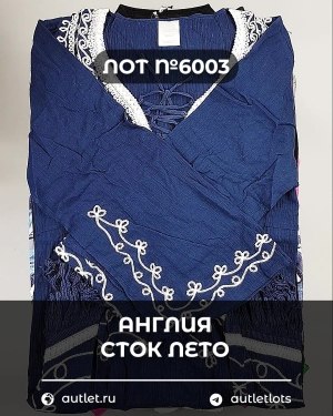 Купить Англия СТОК лето#15 кг, ЛОТ №6003 оптом в Ростове-на-Дону и Ростовской области