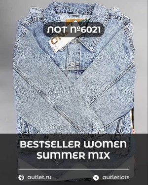 Купить BESTSELLER WOMEN Summer mix#15 кг, ЛОТ №6021 оптом в Ростове-на-Дону и Ростовской области