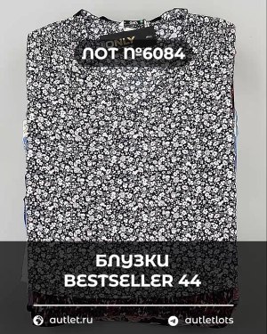 Купить Блузки Bestseller 44#5 кг, ЛОТ №6084 оптом в Ростове-на-Дону и Ростовской области