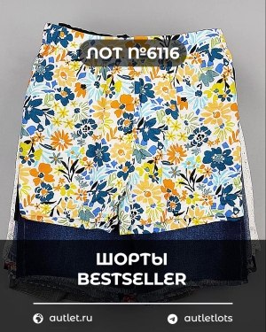 Купить Шорты BESTSELLER #5 кг, ЛОТ №6116 оптом в Ростове-на-Дону и Ростовской области