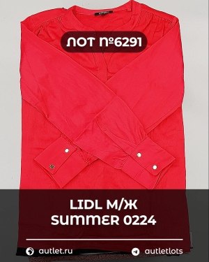 Купить LIDL Summer м/ж 022024#15 кг, ЛОТ №6291 оптом в Ростове-на-Дону и Ростовской области