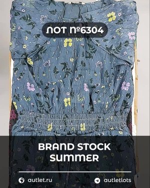 Купить BRAND STOCK Summer#20 кг, ЛОТ №6304 оптом в Ростове-на-Дону и Ростовской области