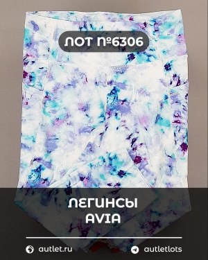 Купить Легинсы AVIA (Ladies leggings)#9 кг, ЛОТ №6306 оптом в Ростове-на-Дону и Ростовской области