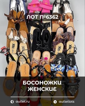 Купить Обувь босоножки#11,2 кг, ЛОТ №6362 оптом в Ростове-на-Дону и Ростовской области