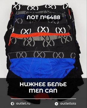 Купить Нижнее белье men CAN#5 кг, ЛОТ №6488 оптом в Ростове-на-Дону и Ростовской области