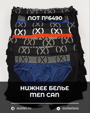 Купить Нижнее белье men CAN#5 кг, ЛОТ №6490 оптом в Ростове-на-Дону и Ростовской области