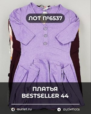 Купить Платья Bestseller 44#5 кг, ЛОТ №6537 оптом в Ростове-на-Дону и Ростовской области
