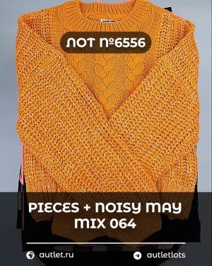 Купить PIECES+NOISY MAY mix 074#15 кг, ЛОТ №6556 оптом в Ростове-на-Дону и Ростовской области