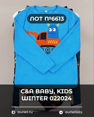 Купить C&A BABY Kids Winter #7 кг, ЛОТ №6613 оптом в Ростове-на-Дону и Ростовской области