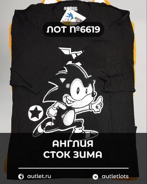 Купить Англия СТОК зима#15 кг, ЛОТ №6619 оптом в Ростове-на-Дону и Ростовской области