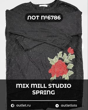Купить MILL STUDIO Spring mix#15 кг, ЛОТ №6786 оптом в Ростове-на-Дону и Ростовской области
