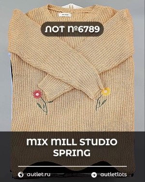 Купить MILL STUDIO Spring mix#15 кг, ЛОТ №6789 оптом в Ростове-на-Дону и Ростовской области