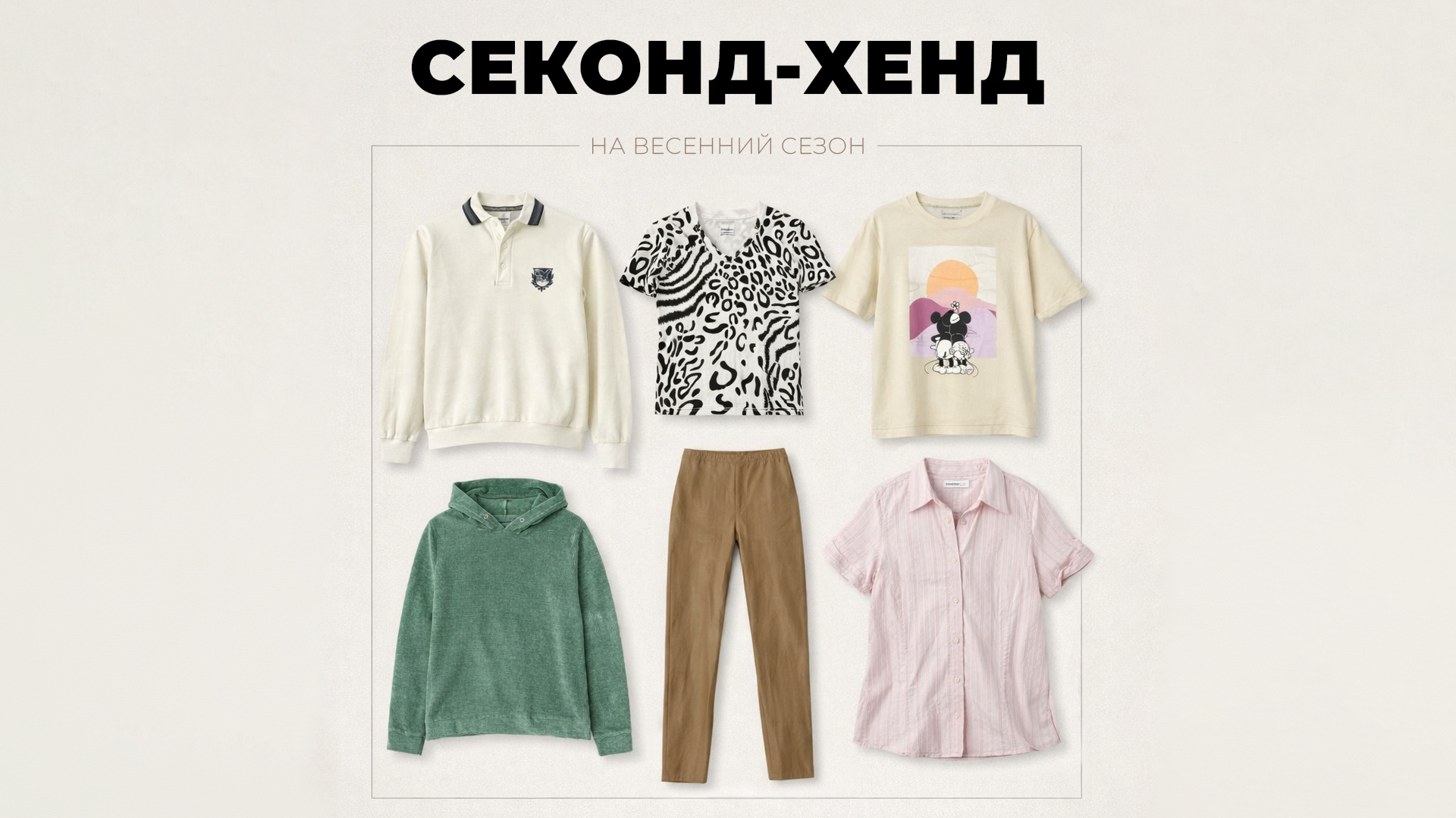 Одежда сток оптом